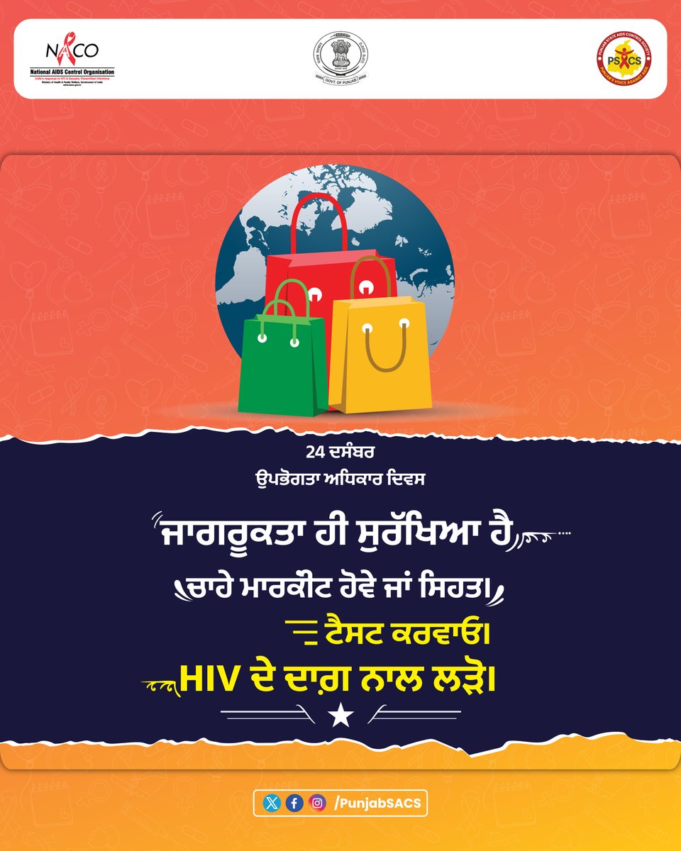 punjabsacs's tweet image. 🛡️📢 Consumer Rights Day
Awareness protects in markets and in health.
🧪 Get tested. 🤝 Fight stigma.
.
.
.
#ConsumerRightsDay #AwarenessMatters #RightToHealth #PSACS #PunjabStateAIDSControlSociety #HIVAwareness #EndHIV #StopHIV #KnowYourStatus #HIVAidsPrevention #HIVTesting