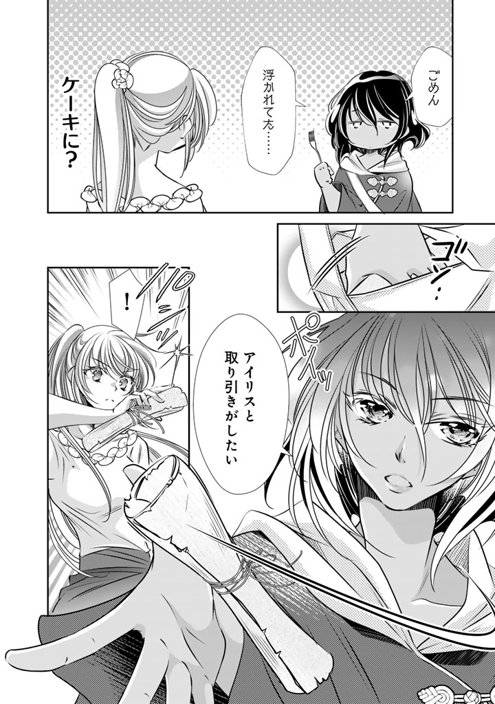 🫧💙本日更新💙🫧
『悪役令嬢のお気に入り 王子……邪魔っ』
https://t.co/swxcaTi5Sb…
漫画:しいなみなみ 原作:緋色の雨
キャラクター原案:史歩
74話を公開.ᐟ.ᐟ✨
魔族エリスとの交渉に、アイリスはーー?
笑わない賢姫と冷徹王子の
ツン×クール=ラブ⁉︎💙