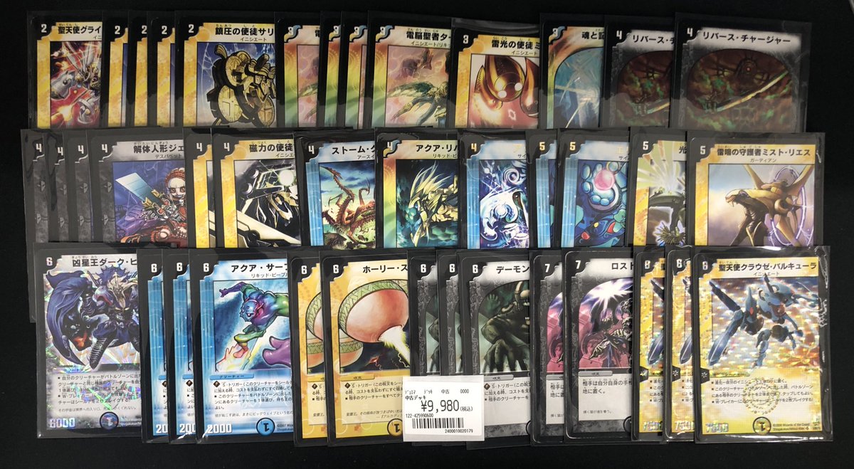 デュエルマスターズ クラシックデッキ【旧枠統一】No.299ドロマーイニシエート デュエルマスターズ クラシックデッキ【旧枠統一】No.299ドロマー