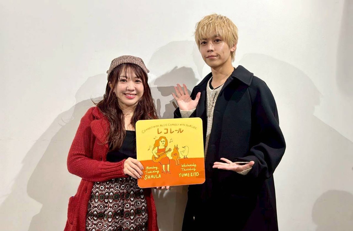 12/24(水)の #レコレール 🕒15時台は… Da-iCEの #岩岡徹 さんとの公開