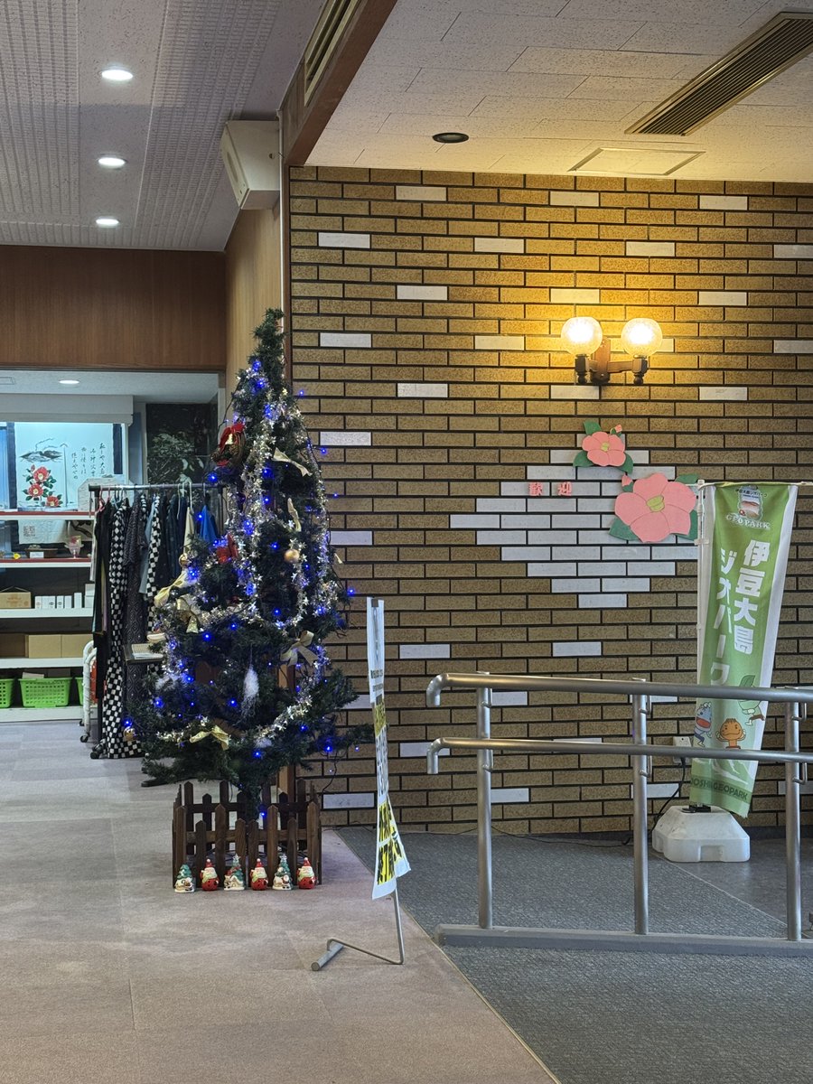 こんにちは、大島温泉ホテルでございます。

Happy Holidays!!🎄　離島となるとどうしてもクリスマスのイメージは薄いですが、当ホテルでもせっかくなのでクリスマスツリーを飾ってみました！皆様、様々な過ごされ方をされるとは思いますが、良い一日をお過ごしください🎅

#大島温泉ホテル