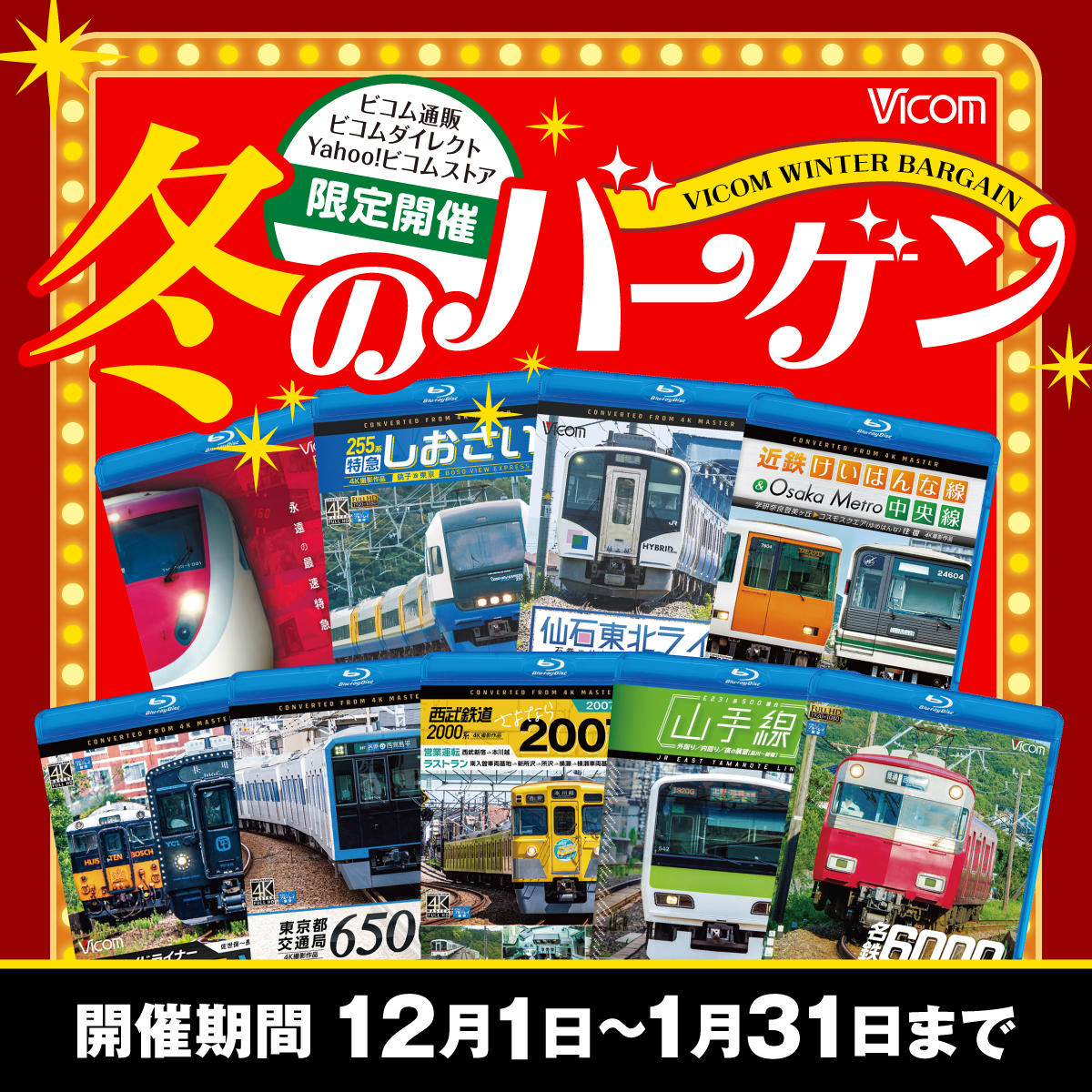 ＿人人人人人人人人人人人＿ ＞ 今年最後の大感謝祭 ＜ ￣Y^Y^Y^Y^Y^Y