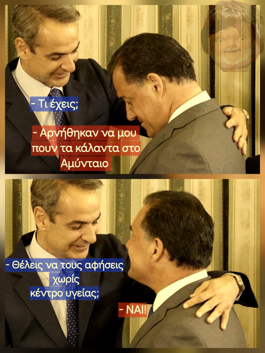 #ΧΑΟΣ_ΔΑΓΚΩΤΟ