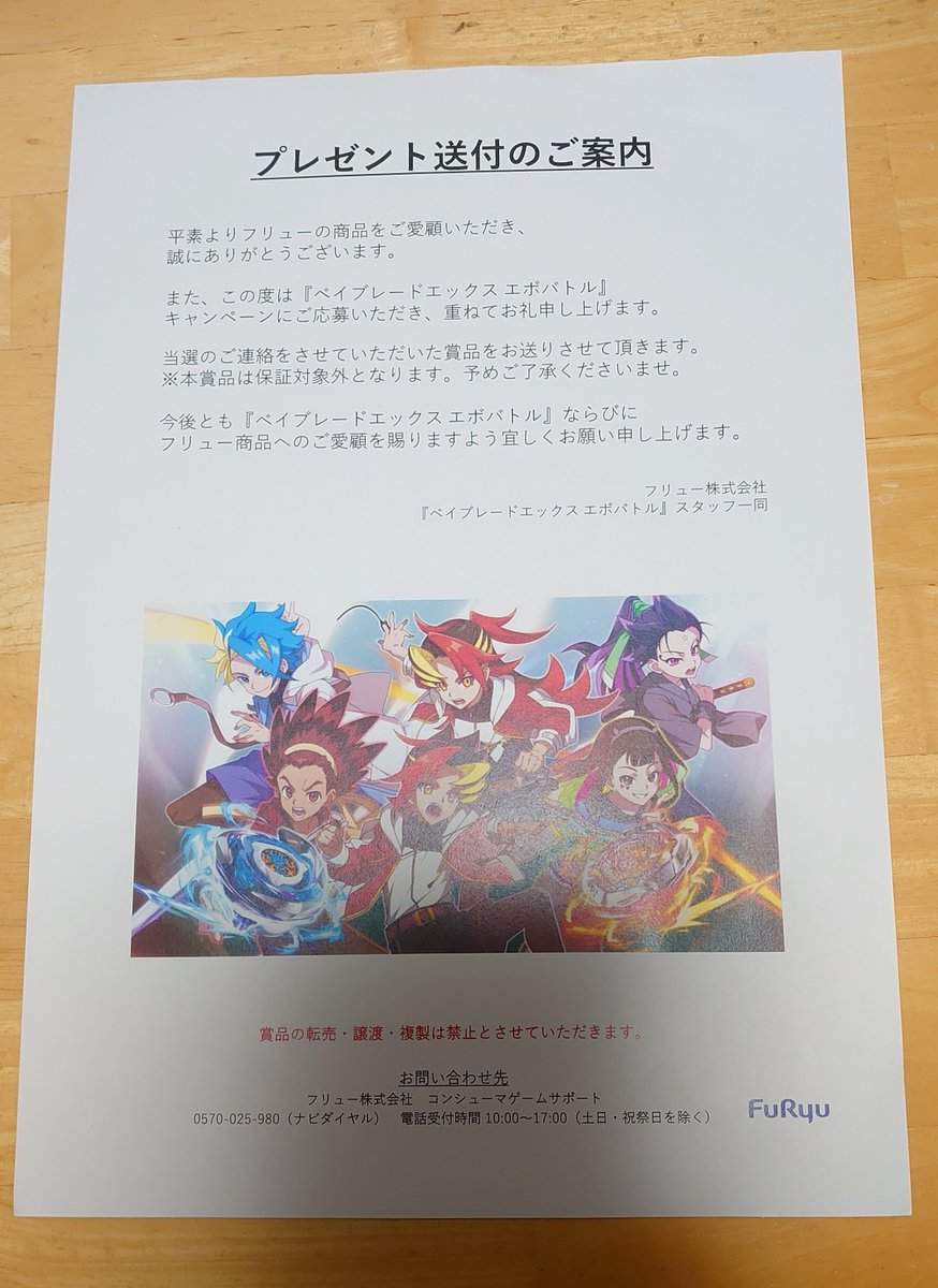 ゲームソフトまだ買えてないのにサイン色紙当選して、今日届きました