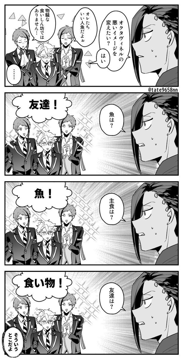 オクタ式三段論法（再掲）