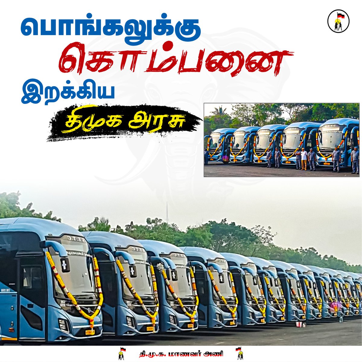 DMK Student Wing tweet media