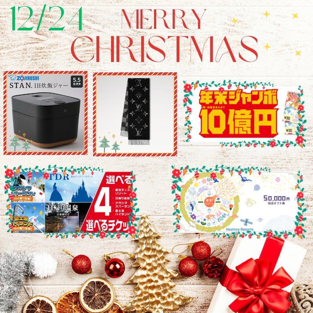Clignancourt299's tweet image. 🎅🎄MERRY CHRISTMAS🎄🎅
12/24 Spectral-AI Christmas開催✨
全員参加イベント🎉
豪華景品＆クリスマスアワードもご用意🎁
この夜、特別な時間を一緒に過ごしませんか？
#クリスマスイベント #SpectralAI