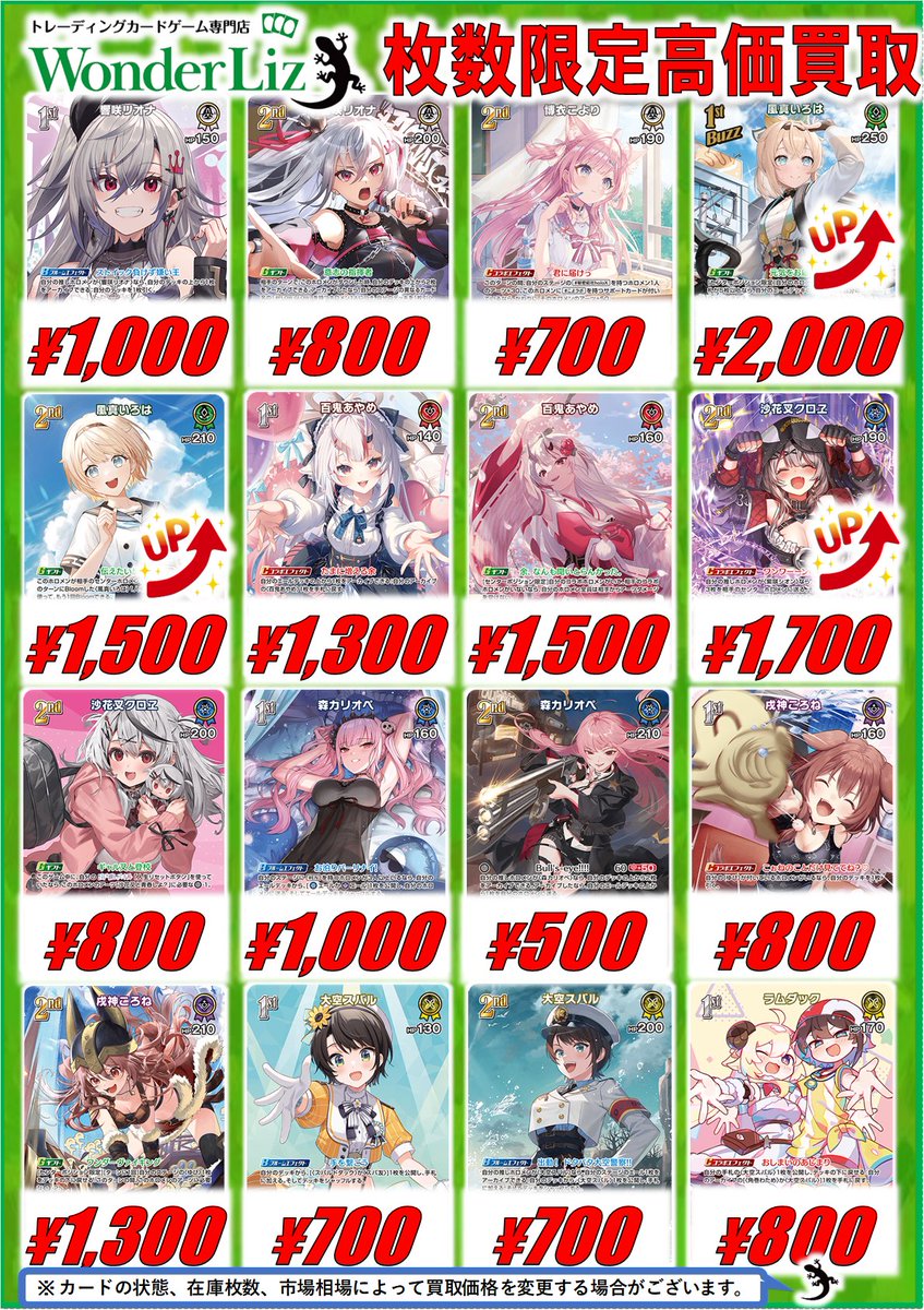 ワンリズ2号店ホロカ 買取情報】 ⛩名古屋大須赤門通りのワンリズです