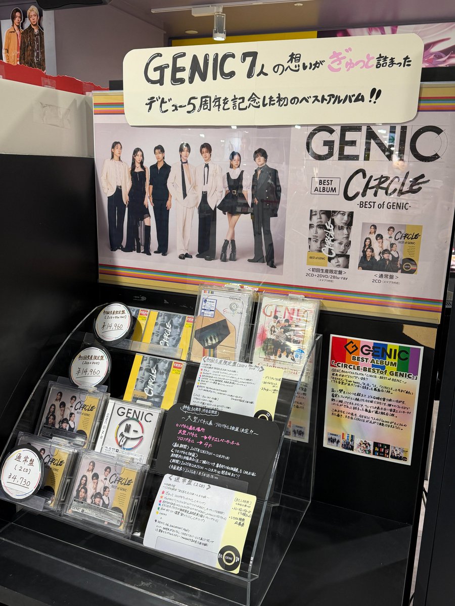 タワーレコード渋谷店（@TOWER_Shibuya)にて #GENIC ベストアルバム