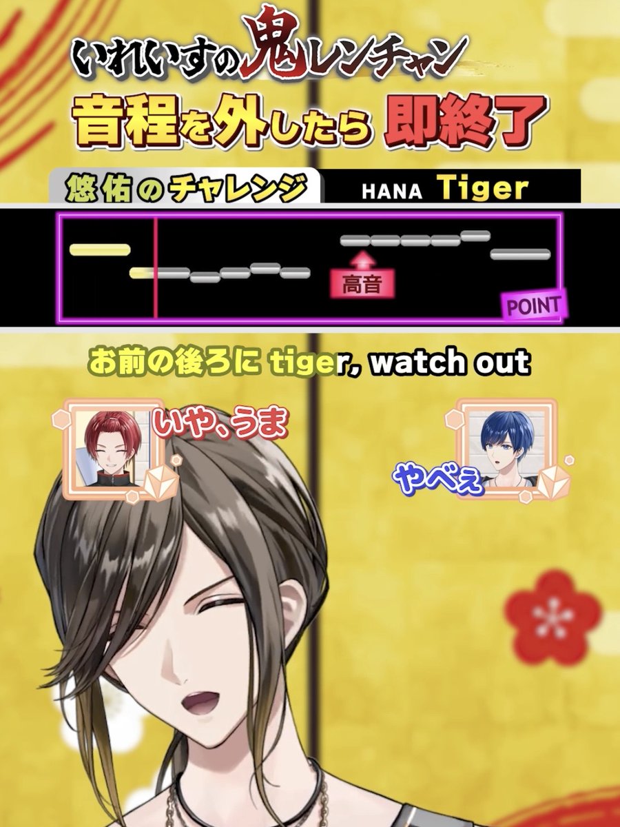 いれいす 悠佑 専用ページ 悠佑 - いれいす【公式】