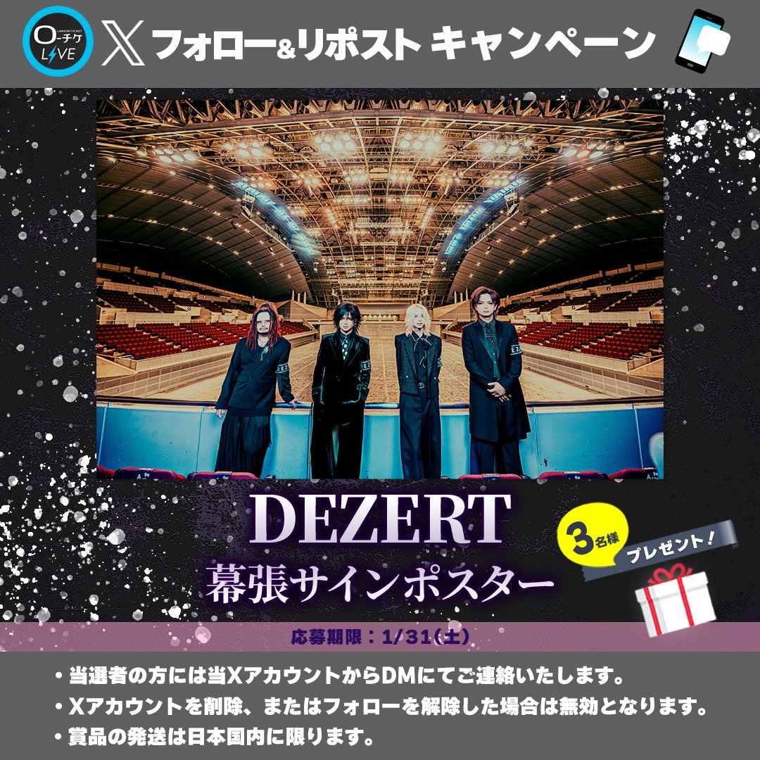 ローチケ ライブ (LIVE) tweet media