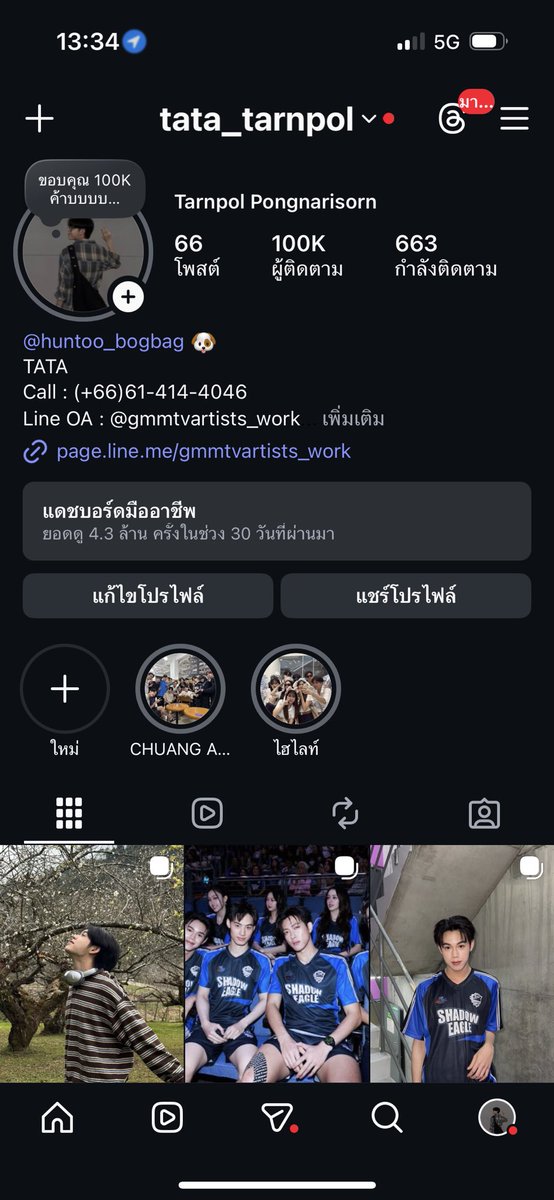 เย้้้้้้้ 100K แล้ววขอบคุณทุกๆมากๆนะครับ🙇🏻💖