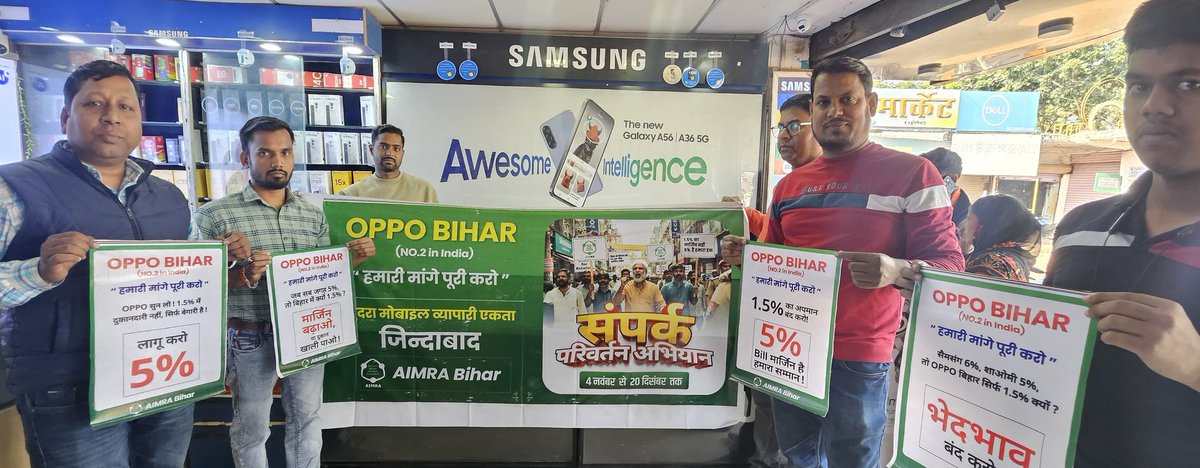 MDDILSH72191600's tweet photo. OPPO Bihar के श्री चीनी द्वारा MOP–DP GAP सिर्फ 1.50% मार्जिन से जिला मुंगेर के मोबाइल व्यापारी गहरी नाराज़गी और भारी आर्थिक दबाव में हैं 1.50% मार्जिन में व्यापार चलाना नामुमकिन है खर्च बढ़ रहा है मुनाफ़ा ज़ीरो बच रहा है। @AimraIndia @OPPOIndia @aajtak
@ABPNews @indiatvnews https://t.co/aYt5Gjwoj6