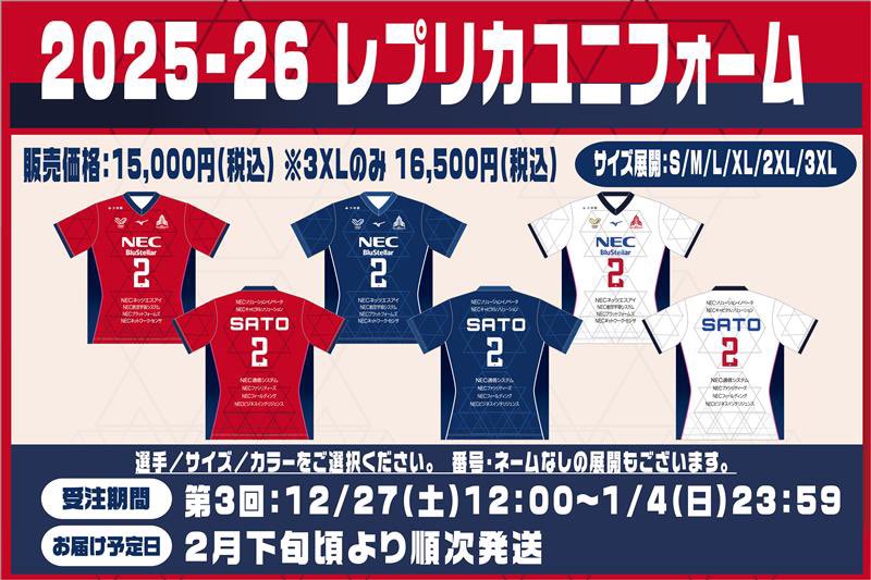 NECレッドロケッツ　練習着　非売品　XOサイズ　MIZUNO ミズノ NECレッドロケッツ【バレー／Vリーグ】ミズノサポーティングマッチ