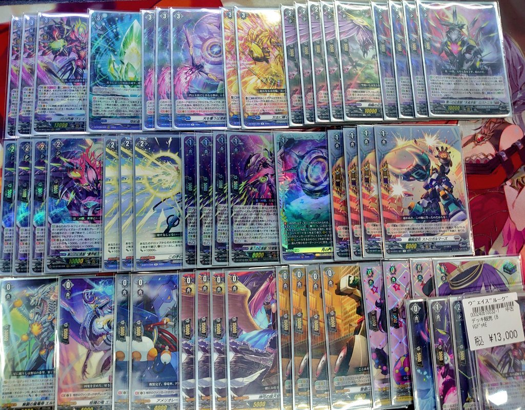 ヴァンガード　フォリア・ドラゴロイドデッキ ヴァンガード フォリア・ドラゴロイドデッキ ドラゴロイドフレンズ