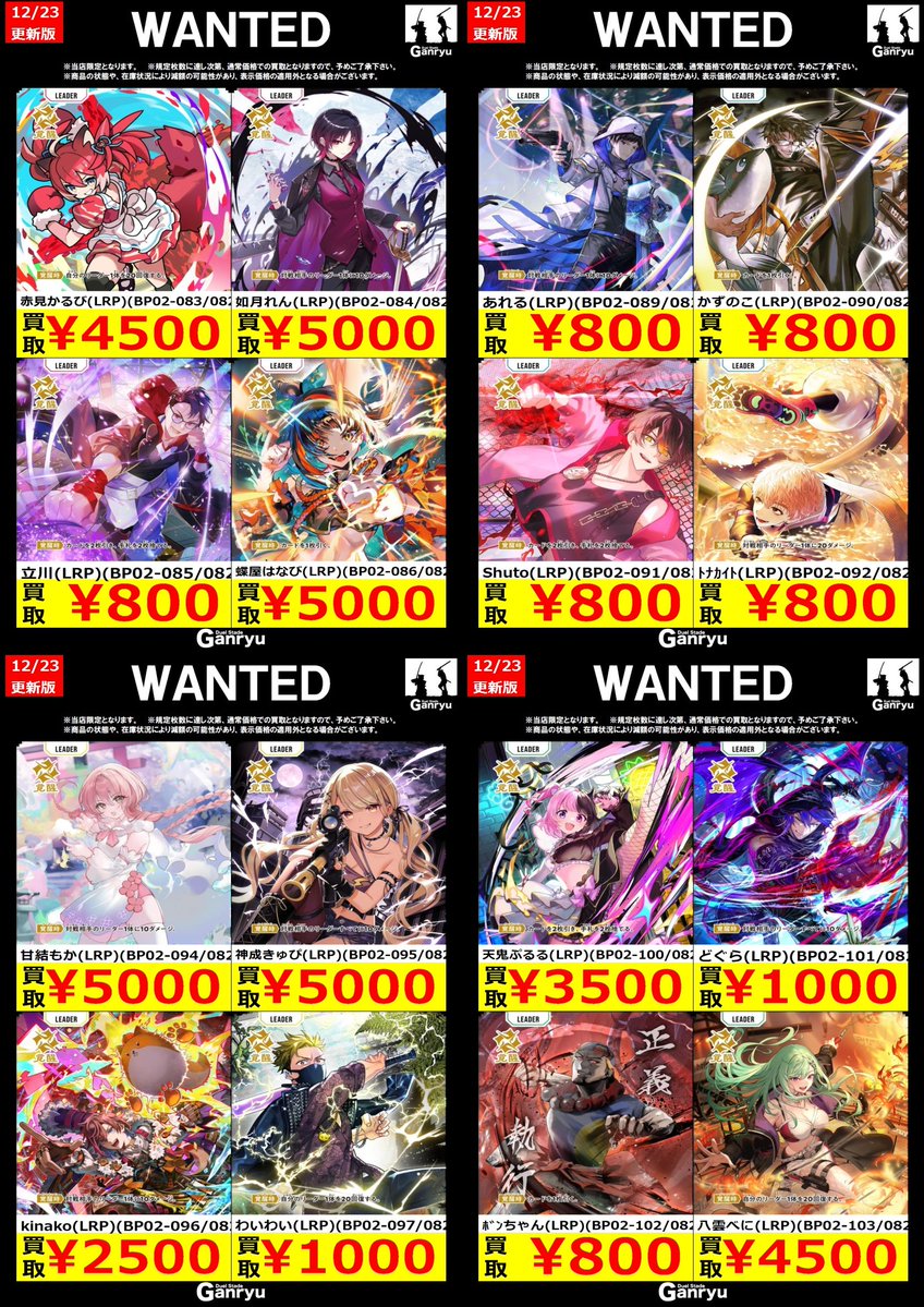 たま様 3点まとめ買い 193日本橋 #ゼクス #ZX_TCG 🔥🔥【再掲】Z/X 最新弾買取情報