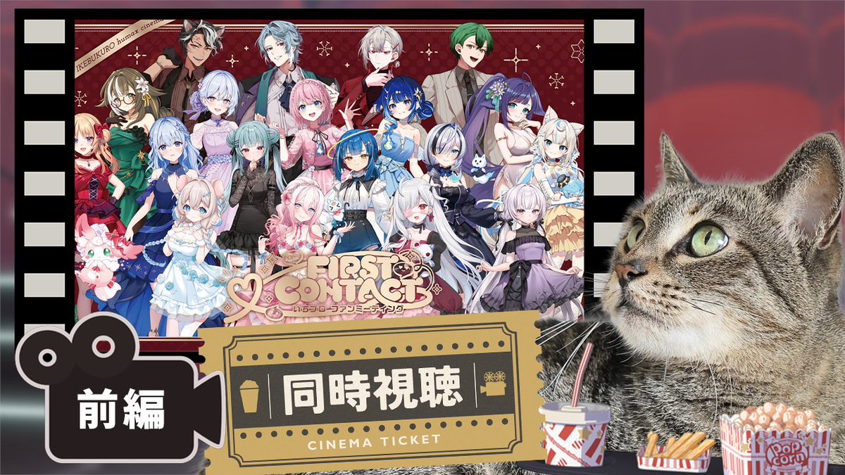 📢⋆配信のお知らせ ＼ いまの内に高評価・共有してくれたら嬉しいです