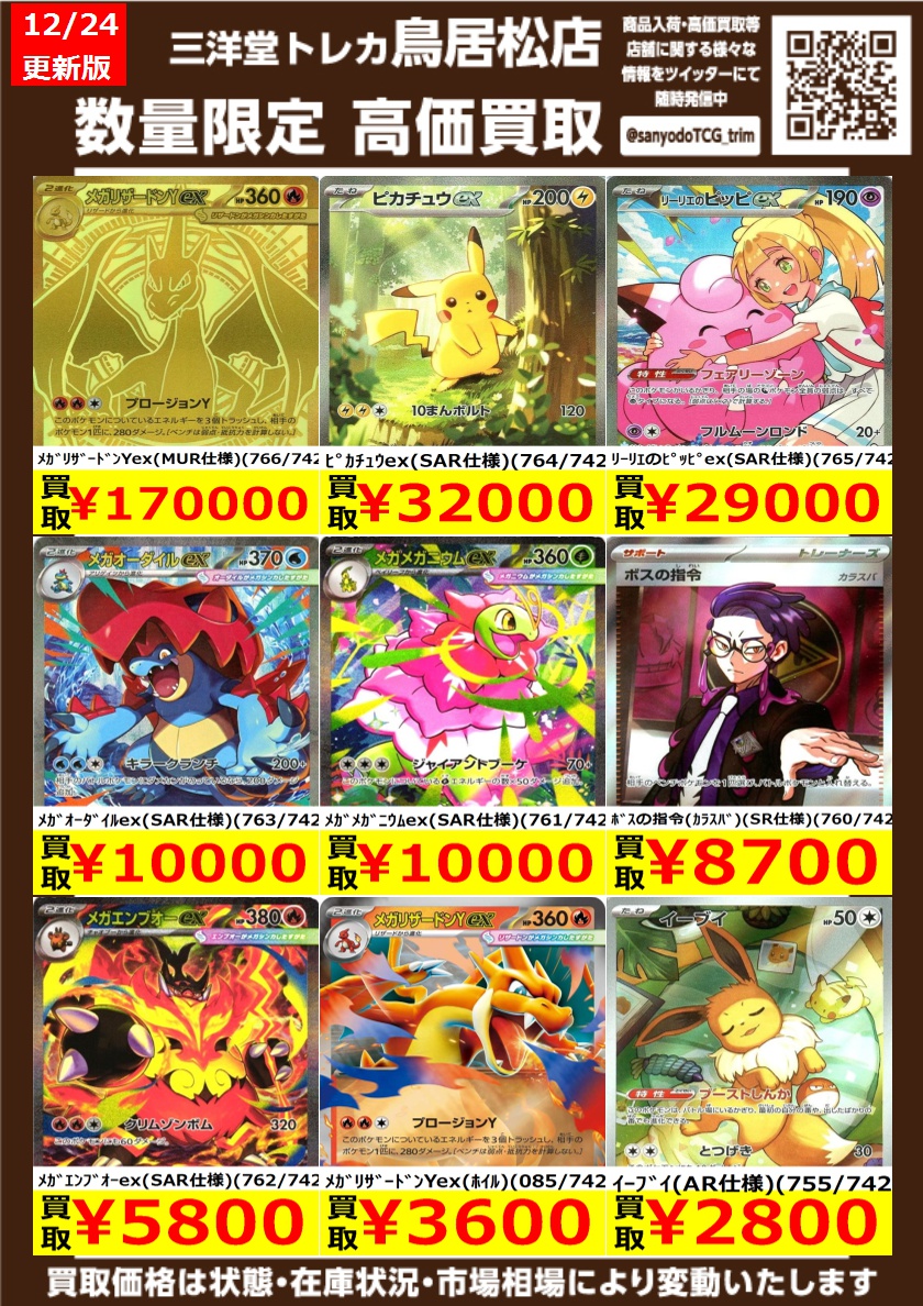 ポケモンカード　HGSS〜ORAS まとめ売り　1300枚以上 ポケカ #スタートデッキ100バトルコレクション ✨高価買取更新しました
