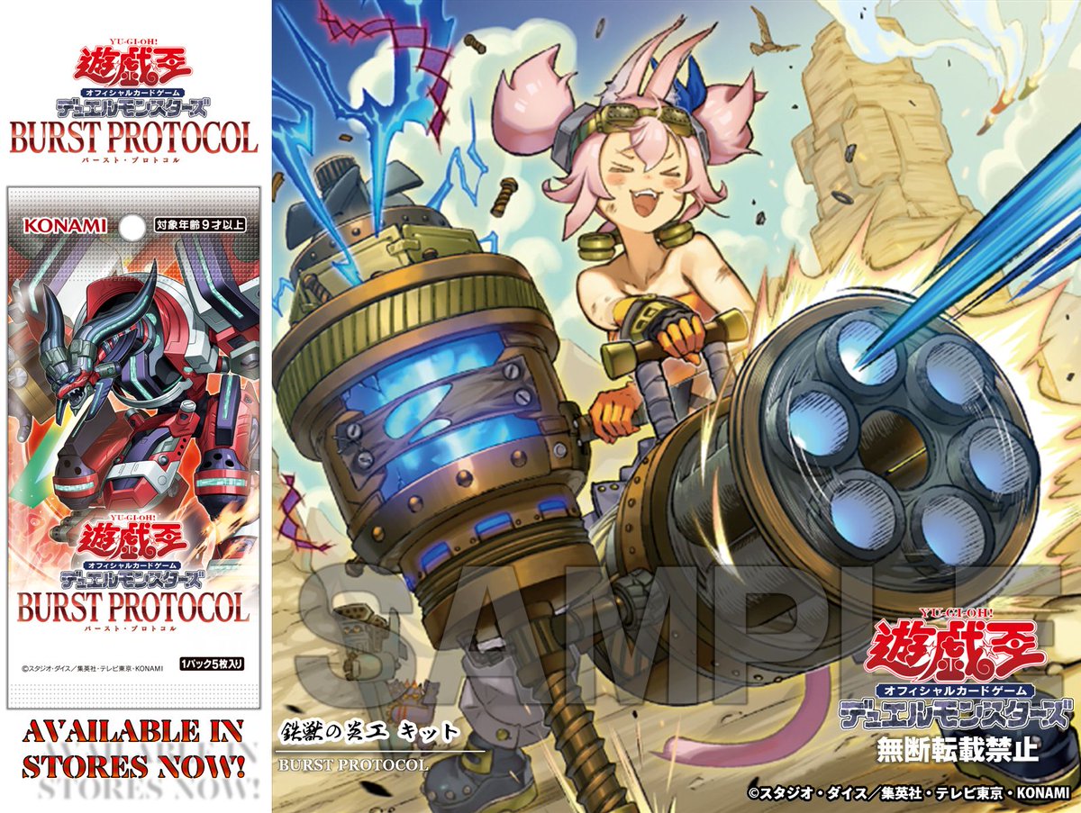 遊戯王　MIKI様確認ページ 公式】遊戯王OCG (@YuGiOh_OCG_INFO) / Posts / X