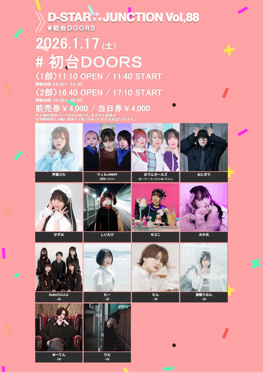 10日発送 official⭐︎トゲトゲさん専用 チケ発されました✌︎ 新年1発目あえる？🐸