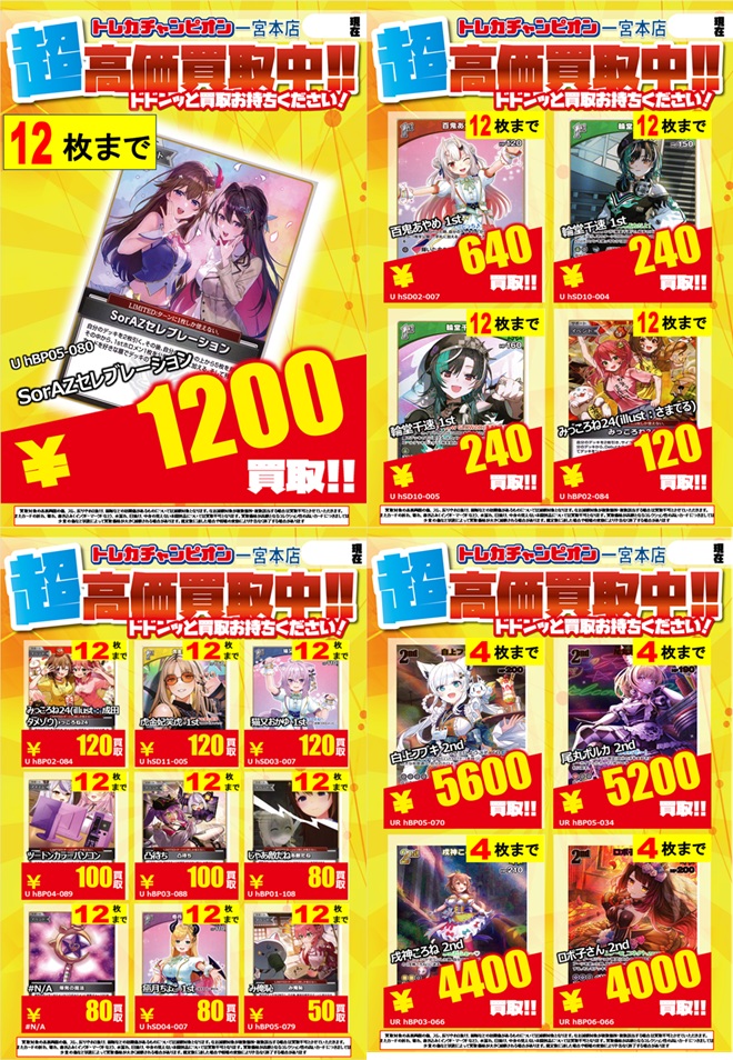 たくさん55専用価格⭐︎豪華おまけ付き♡限定セール❤︎クレ・ド・ポー7点 SorAZセレブレーション 1200円 高価買取が終了いたしました‼️ お