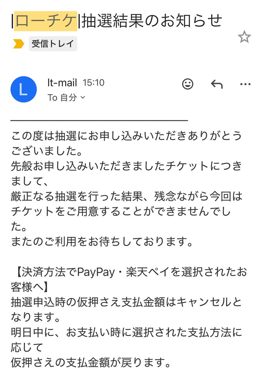 FC枠なのに全滅しました ラグザス 侍ジャパンシリーズ2026 名古屋