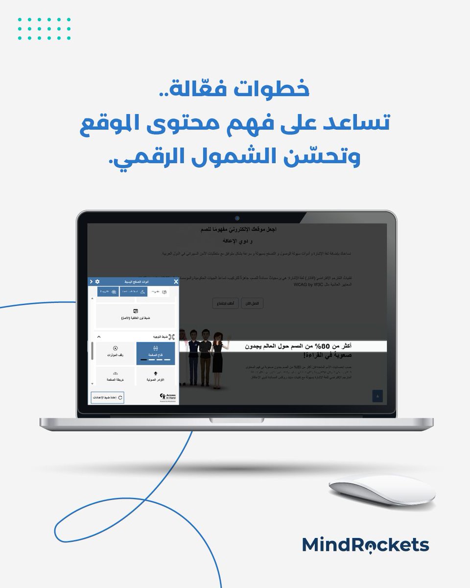 اضطراب نقص الانتباه وفرط الحركة (ADHD)

تحدي غير مرئي.. يؤثر على التجربة الرقمية للملايين
أدوات هِمَم يمكن أن تغيّرالتجربة بالكامل.
تواصل مع فريقنا الآن: 
main.mindrocketsinc.com