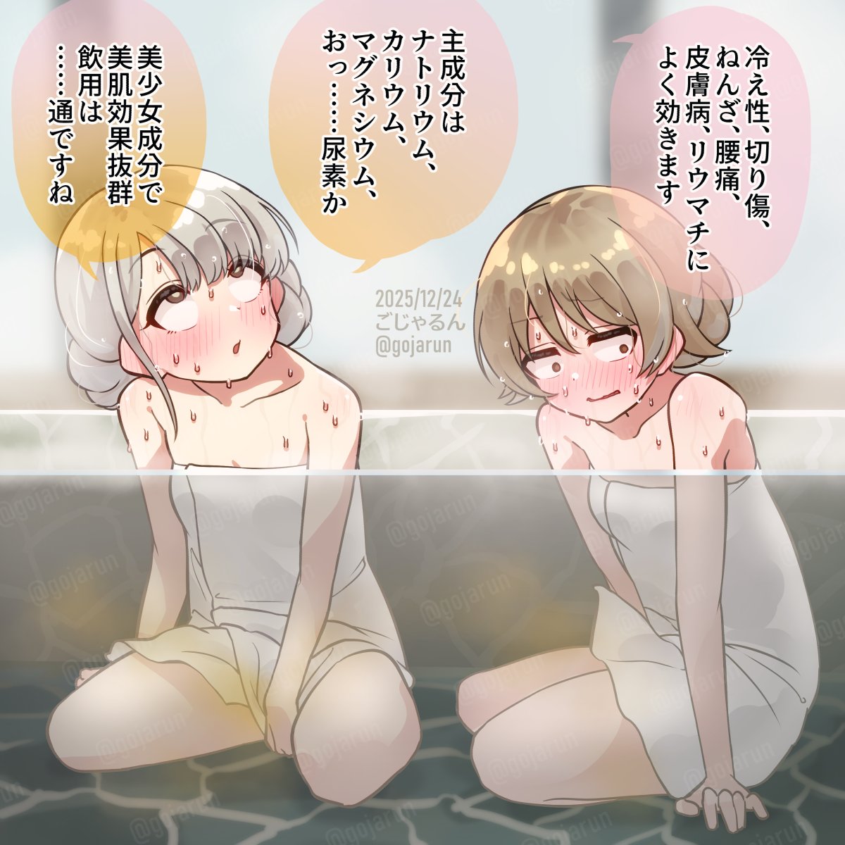 【Skeb依頼】温泉ロケで我慢できずに水中放尿してしまうナギとノノ 
https://t.co/JyQgocl2Ye 