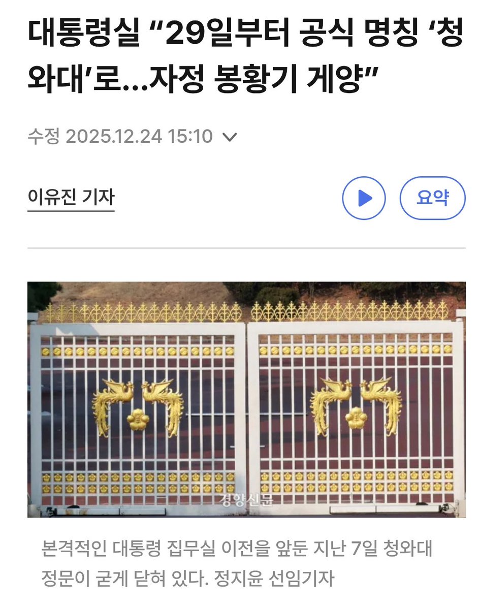 HangDangDong86's tweet image. 경기도 도지사 취임직후
굿모닝하우스를 도민들에게서 다시 뺏아 간 경험치 그대로
청와대도 다시 뺏어 감
근데, 청와대에서는 업무만 보고 숙소는 또 따로 있다고?
아주 그냥, 세금이 녹아 난다, 녹아나