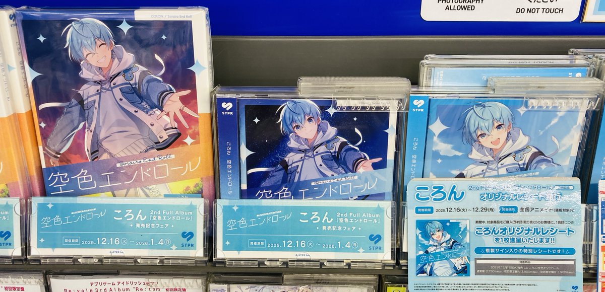 アニメイト特典缶バッジ 21個 夕焼け 空色エンドロール ころんくん