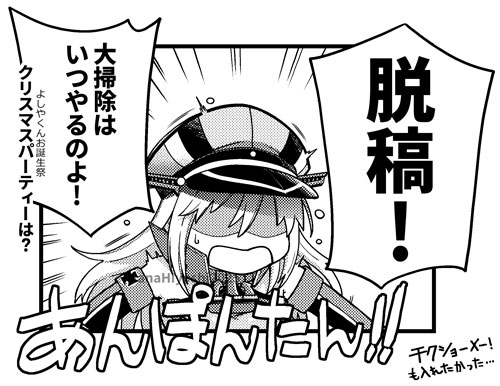 ノリと勢いで作った支離滅裂な内容を軌道修正せず入稿、(多分)脱稿しました。印刷所様に怒られて見捨てられていなければ、新刊という名のクリスマスプレゼントが1週間後に届くと信じています…! 