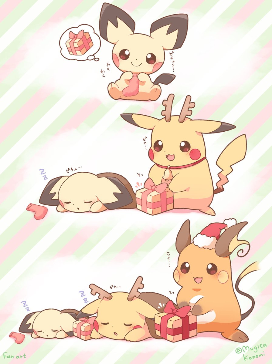 Mugita_Konomi's tweet image. ピカチュウたちのクリスマスプレゼント🎄🎁