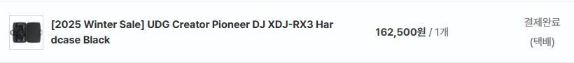 ephemerahan's tweet photo. 이걸로 RX3 구성은 모두 끝나게 되는거...겠죠?
#UDG #XDJ_RX3 #hardcase https://t.co/pyAGwaWJdE