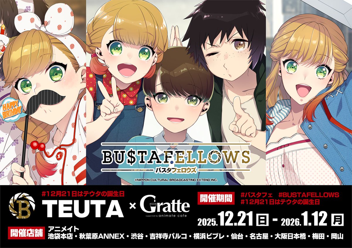BUSTAFELLOWS（バスタフェロウズ）公式 (@BUSTAFELLOWS) / Posts / X
