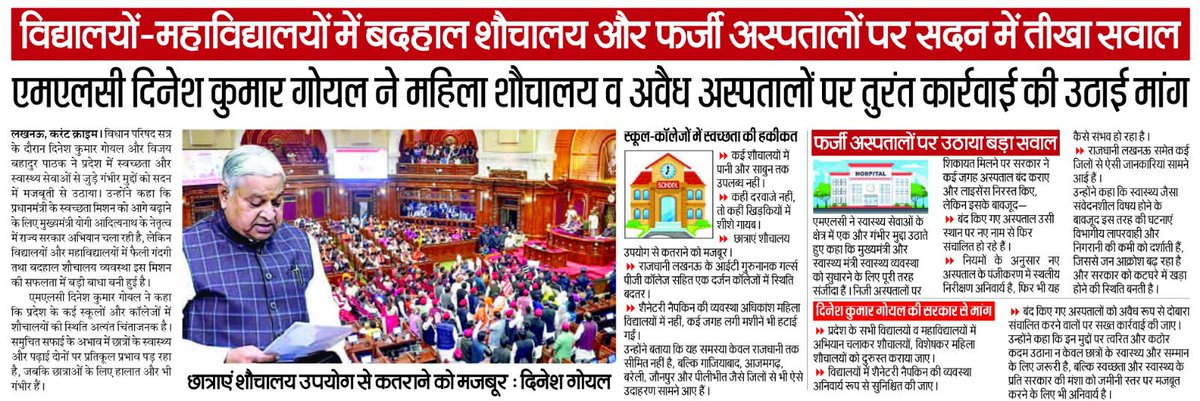 dineshgoelbjp's tweet photo. मीडिया कवरेज के लिए सभी पत्रकार बंधुओ का हार्दिक आभार एवं धन्यवाद |
#BJP4UP #DineshKumarGoel #गाजियाबाद https://t.co/ph8hgqXxRB