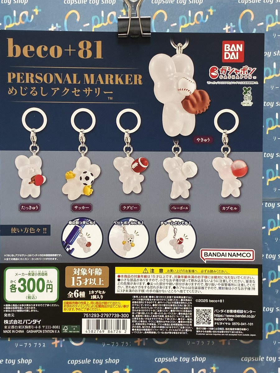 新商品入荷情報📣 / 📍 beco+81 めじるしアクセサリー 📍 サンリオ