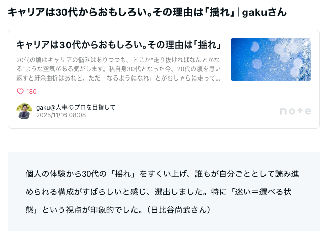日比谷尚武 | 変革者とともに進むコネクタ。 tweet media