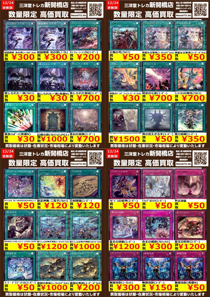 遊戯王　3期4期のみ　大量　まとめ　7000枚以上　♪645 遊戯王 3期4期のみ 大量 まとめ 7000枚以上 ♪645 公式】遊戯王OCG