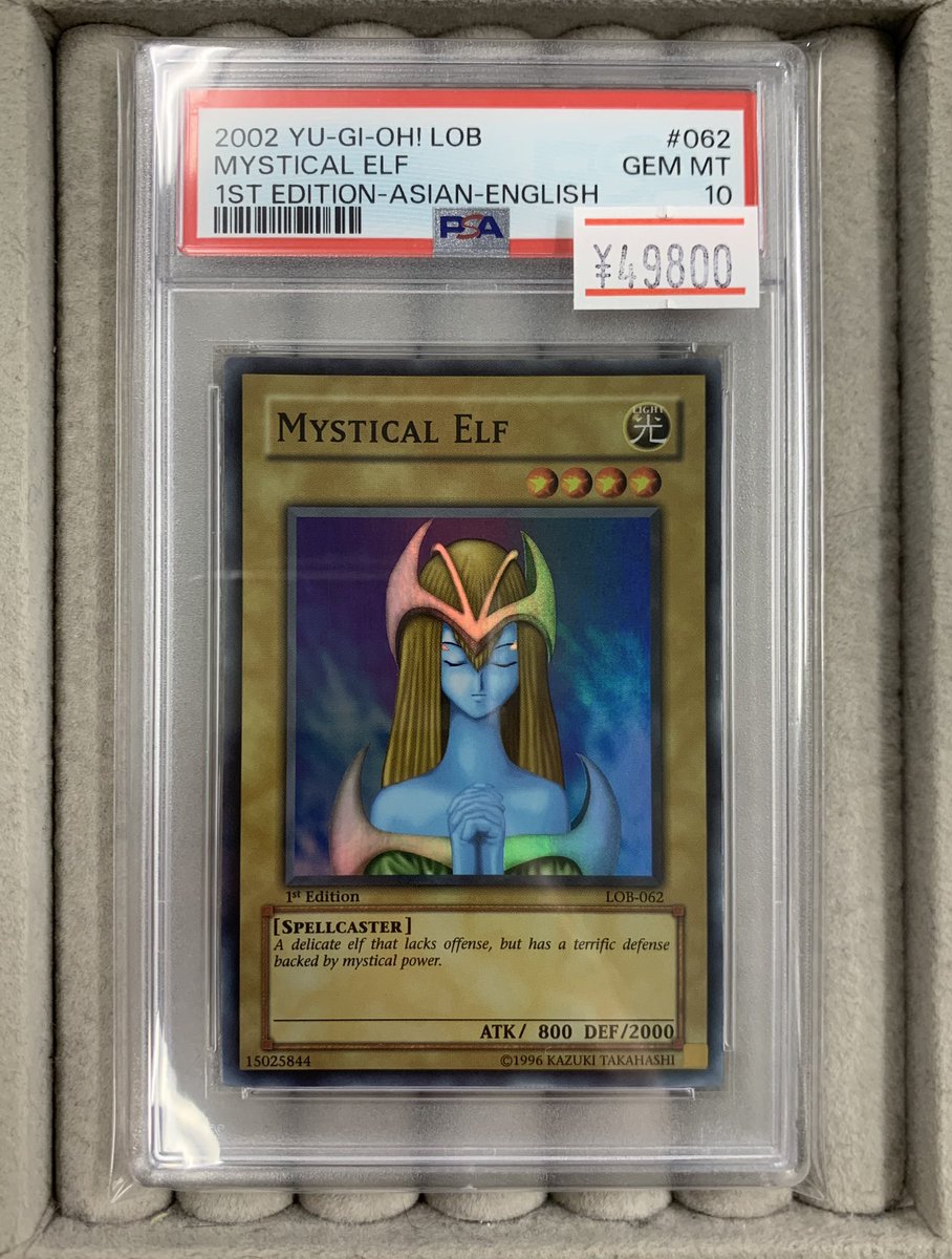 ✨遊戯王入荷情報✨ ホーリーエルフ 旧アジア PSA10 入荷しました