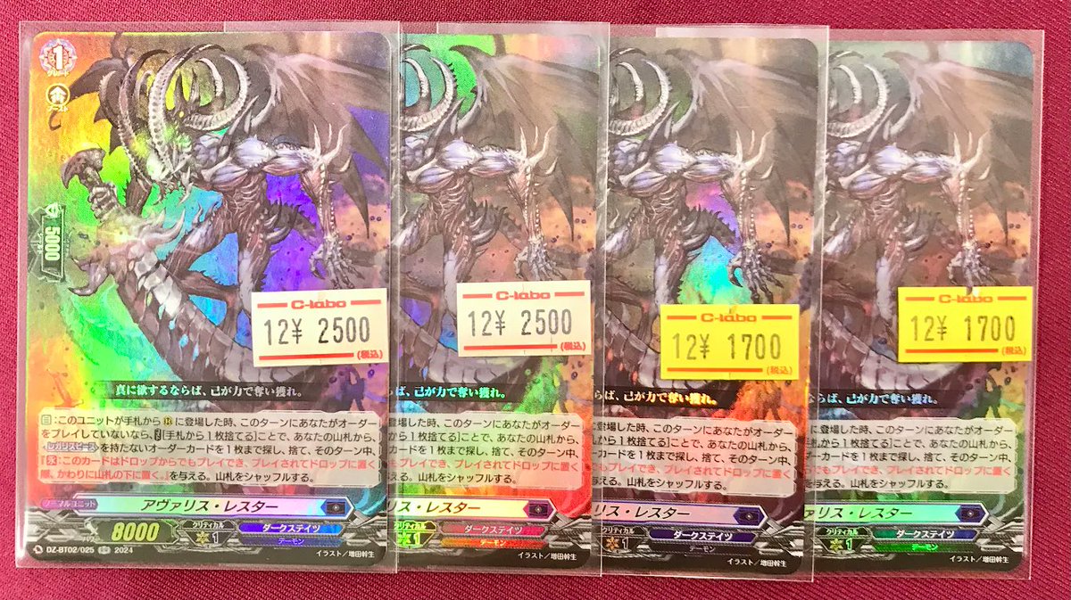 ヴァンガード 販売情報】 ダークステイツの汎用カード入荷しました