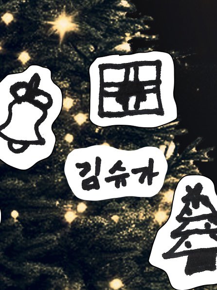 loeywithnana's tweet image. 251224 #정우 from wvs 메리 크리스마스 #우리칠