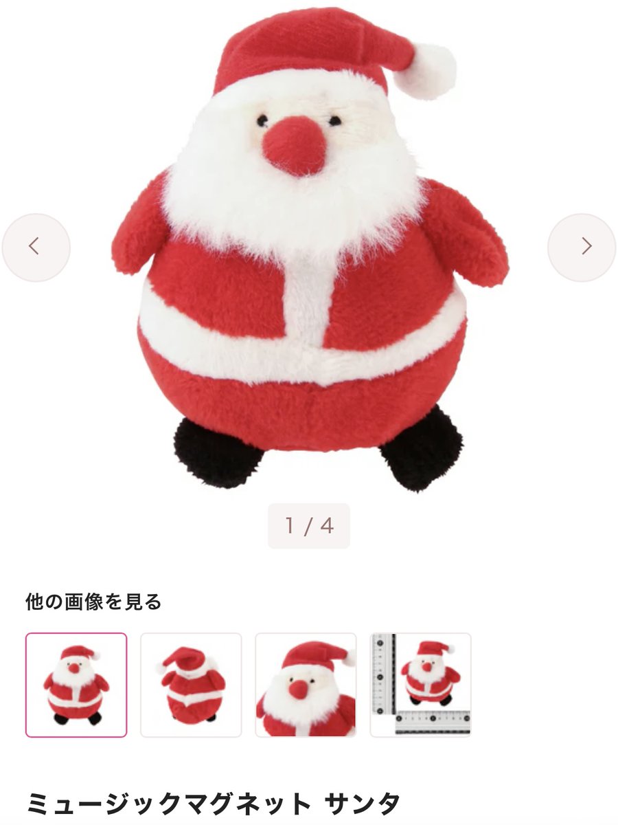 今年のクリスマスの心残りはFrancfrancのミュージックマグネットサンタ