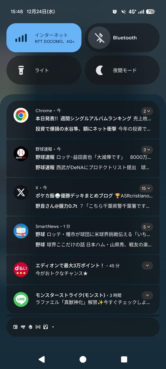 通知でネタバレを食らう俺