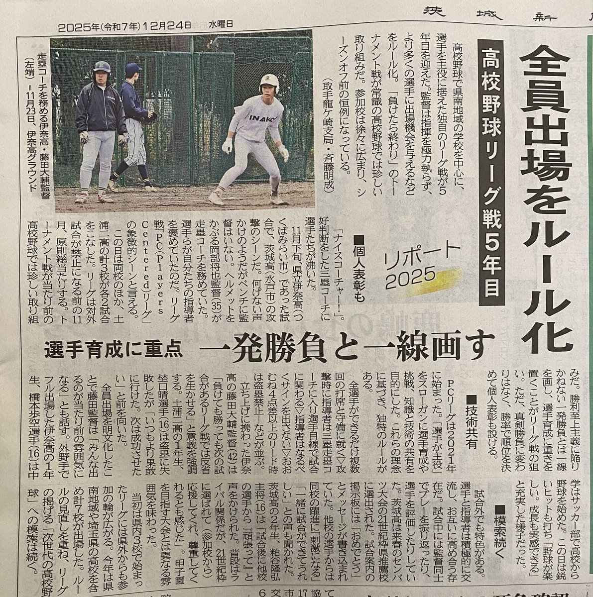 Dharmafather's tweet photo. 全員出場

PCリーグ https://t.co/4B2OYVZNZ2