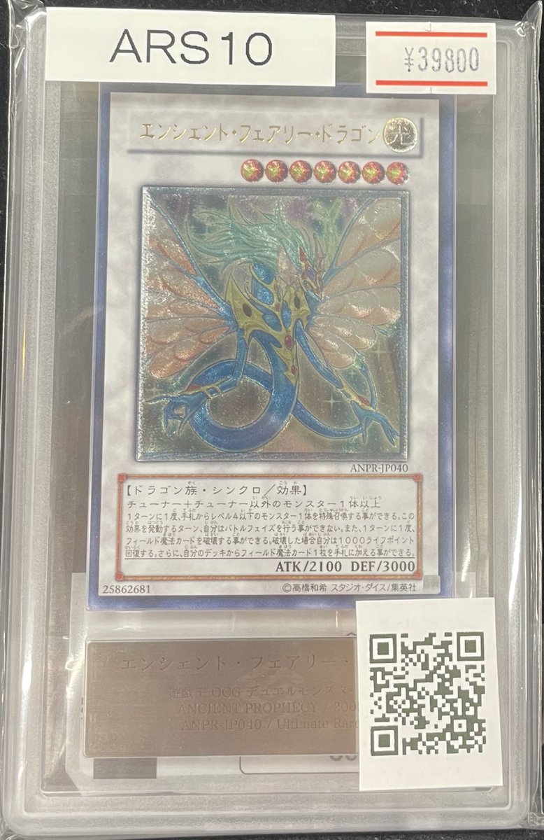 ❤️‍🔥【別館店 本日のオススメ】❤️‍🔥 ✨【ARS10】✨ 遊戯王のARS