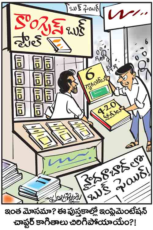 TelanganaFirst_'s tweet photo. Cartoon of the Day.
#TelanganaFirst https://t.co/HJiG7rGPEa