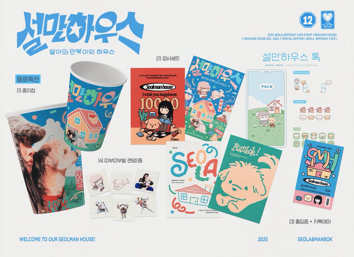 설만하우스 🐾 tweet media