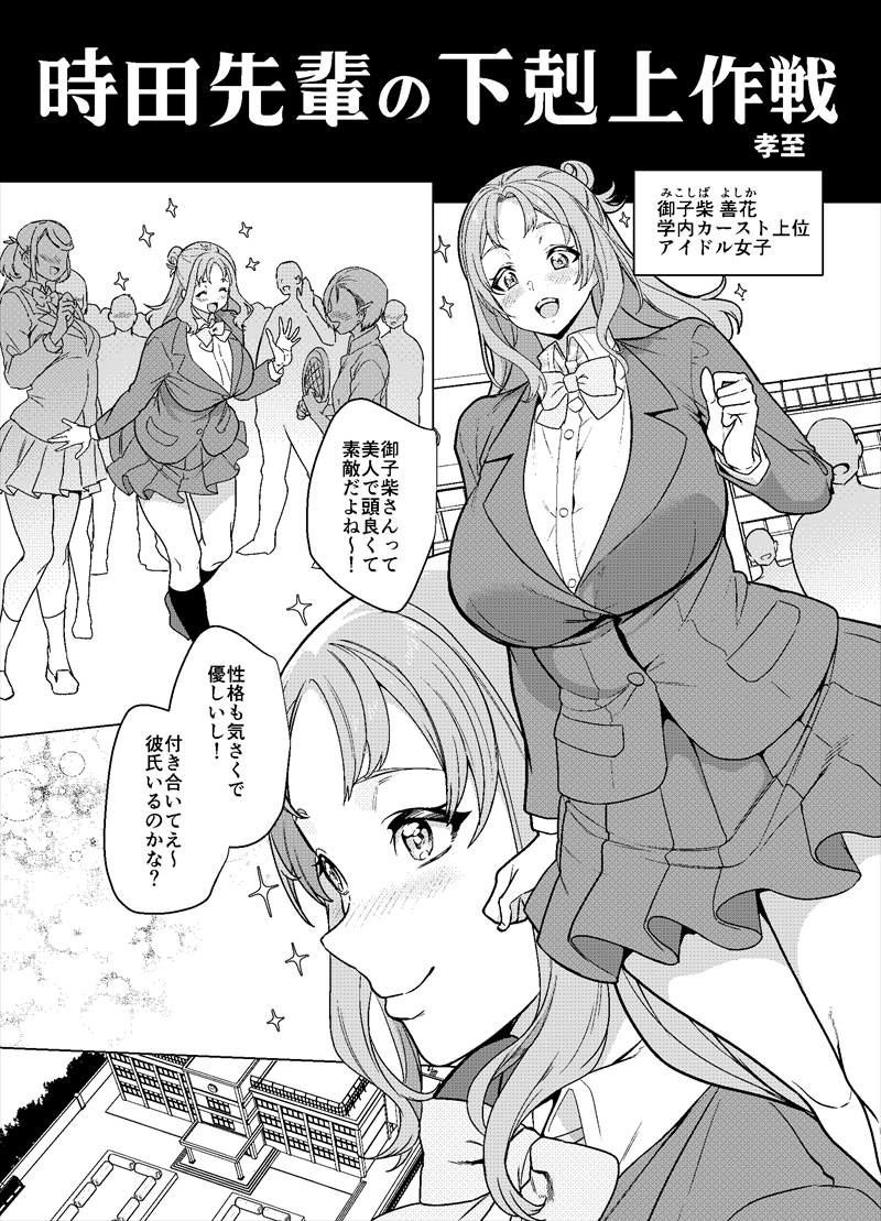 憑依好きの人さん(@hyoui_lover)のサークル「憑依ラヴァー」のc107新刊合同誌
「憑依カタログ Vol.2 ～女のカラダを乗っ取りまくる合同本～」に漫画13p寄稿させて頂いてます。 