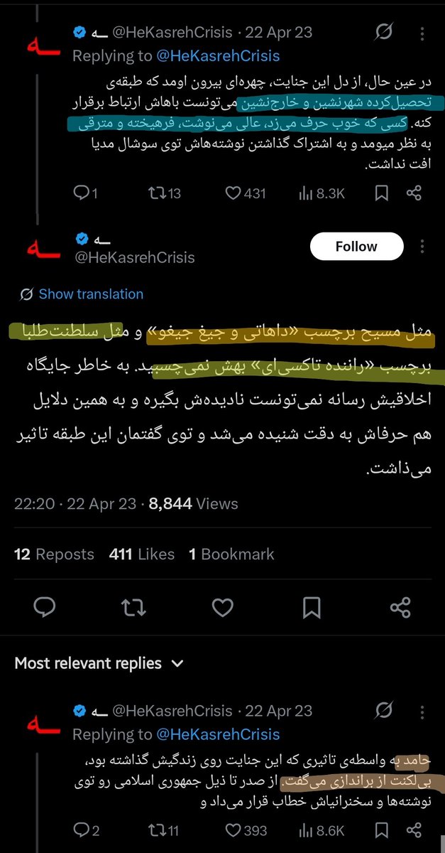 sarbazshah1's tweet image. من سوال مهمتری دارم 
چرا یک جمهوریخواه حامی مسیح علینژاد باید چنین رشتویی برای ولیعهد آریامهر بنویسه ؟ 
جمهوریخواهانی که تشنه به خون سلطنت طلبانند و از عوامل موثر فتنه ۵۷ 
اکانت هکسره سوابق بسیار کثیفی داره و مبلغ پادشاهی انتخابی(جمهوری)
کمی تامل بد نیست !