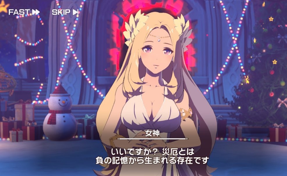 oyaji1030's tweet photo. メリークリスマス！答え画像です。
あ、明日か
☑【12/24】女神曰く、異世界ライフをどう過ごせば、災厄がこれ以上発生しないようにできる？
#異世界異世界 #異世異世 #いせいせ
https://t.co/ajD7qFvRrq https://t.co/eXWGsrcagT